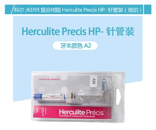 美国Kerr琥珀树脂