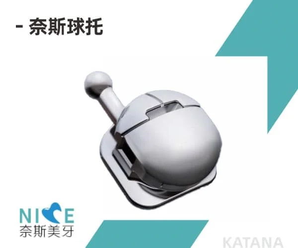 奈斯托槽矫正