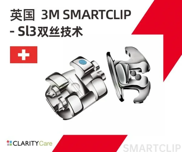 美国3M金属（自锁）托糟矫正
